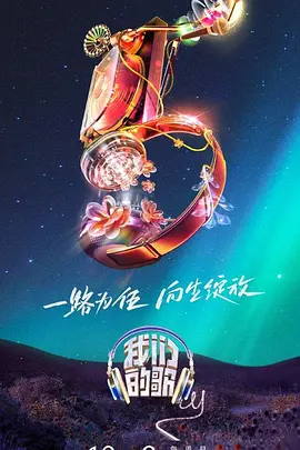 爱情牧场