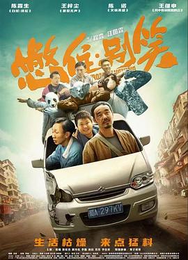 斩手指