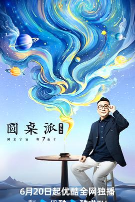 爵士灵魂