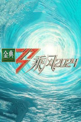 恐怖的鬼森林