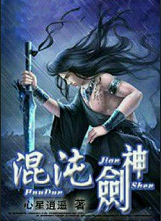 恶汉甜梦