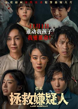 怒火救援1987