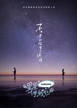 爱无国界