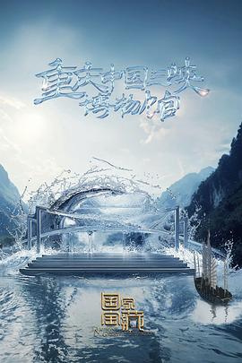 无辜囚徒