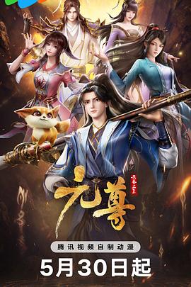 无马之日
