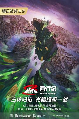 怪奇秀