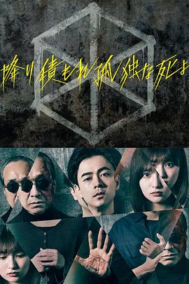 恶魔校花2