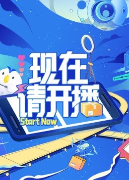 爱的引擎