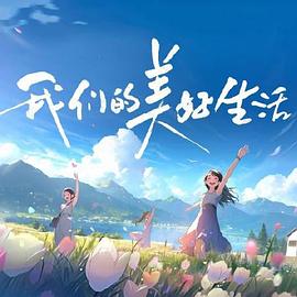 帕高与魔法绘本