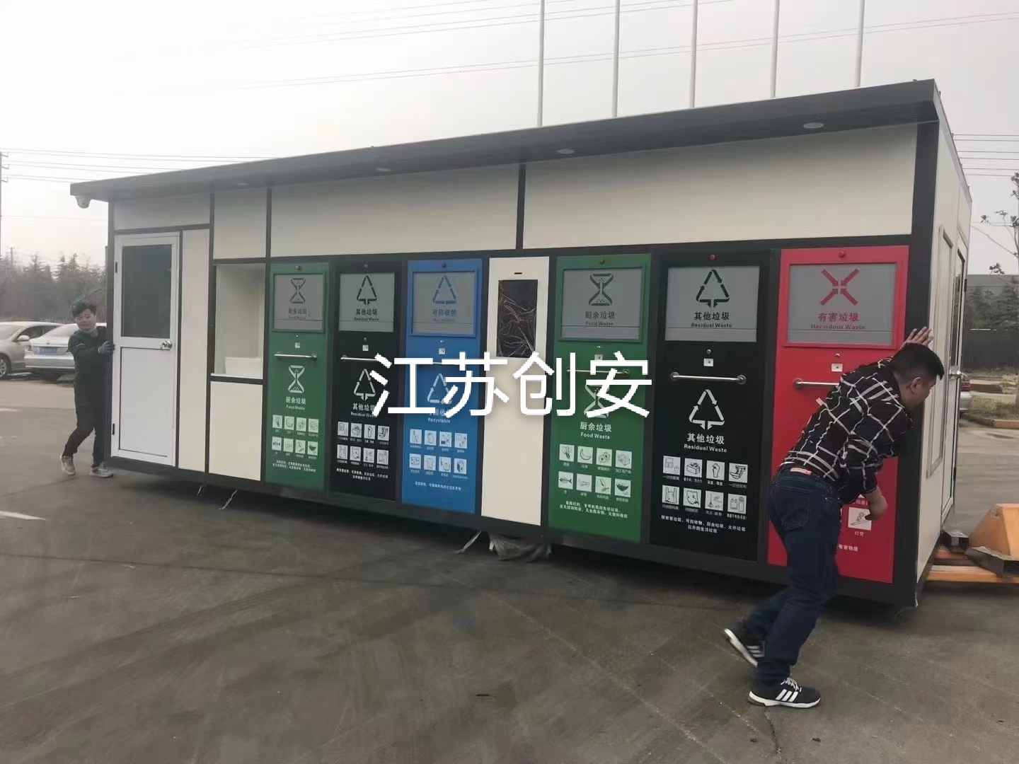 浙江定制智能垃圾房垃圾屋、垃圾回收分類站發貨安裝